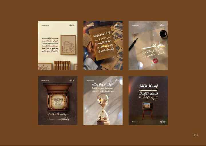 Takhleed brand application